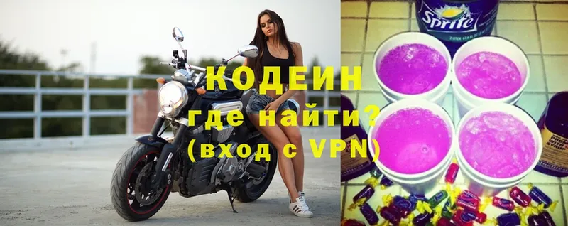 Кодеиновый сироп Lean напиток Lean (лин)  дарнет шоп  Оренбург 